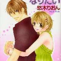  ����� Anata no Ichiban ni Naritai <small>Story & Art</small> 